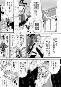 COMIC Megastore 2004-03