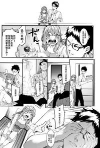 Konya dake wa Soba ni Inasai