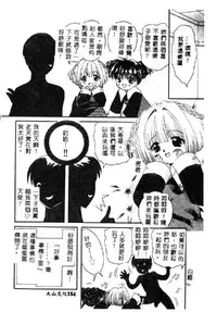 [Anthology] Pure Petit Vol. 1 [Chinese]