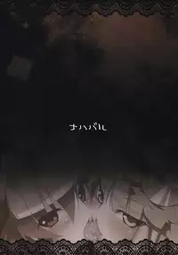 (Reitaisai 7) [Nahabaru (Mae)] Gensoukyou Koushinki Okuchinomikon (Touhou Project)