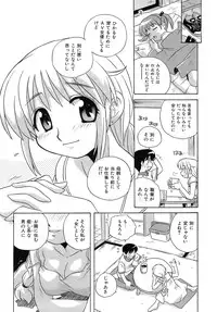 [Makino Yasuhiro] Iyashite A-ge-ru