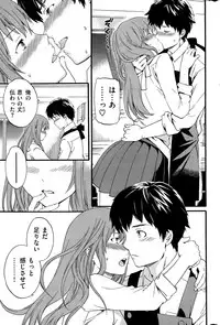 COMIC Hana-Man 2015-12