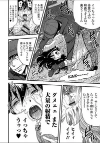 [Yamada Tahichi] Tsuma to Batsu [Digital]