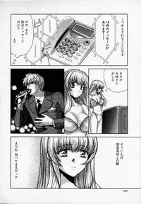 [Kudara Naizou] SEX CRIME 2