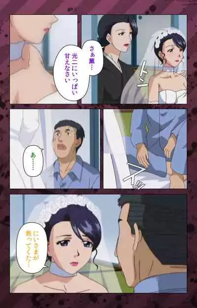 [Miyabi Tsuzuru] [Full Color seijin ban] Nikuyome ~Takayanagike no Hitobito~ Kanzenban