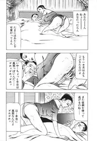 [Furuta kazuya] Jukujo no taiken otto niha naisho