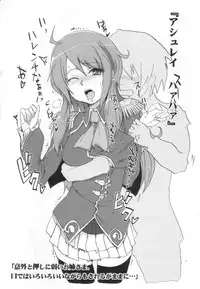 (SC46) [RIBI Dou (Higata Akatsuki)] Luminous Onsen Oppai-dori (Luminous Arc 3)