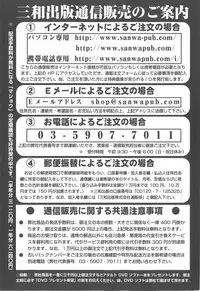 Comic Masyo 2007-12