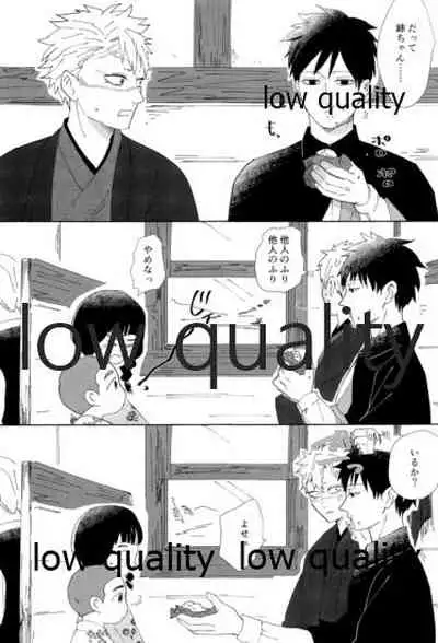 春の夜の夢に道連れみちはずれ