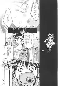 [Gambler Club (Kousaka Jun)] Let's Ra Go! Soushuuhen (Bakusou Kyoudai Let's & Go!!)