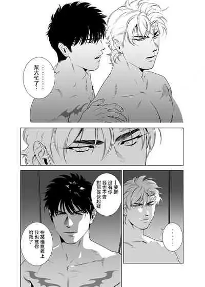 DARKNESS HOUND | 黑暗猎犬 01-06