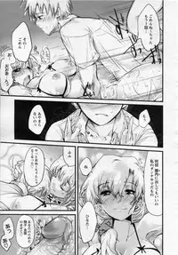 [Soyoki] OneechanYome (COMIC ANGEL Club 2009-11)