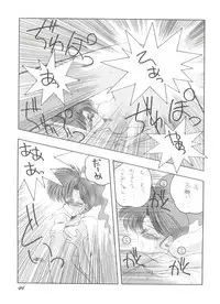 (C44) [Pussy CAT (Oono Tetsuya)] Pussy Cat Vol. 25 Sailor Moon 2 (Bishoujo Senshi Sailor Moon)