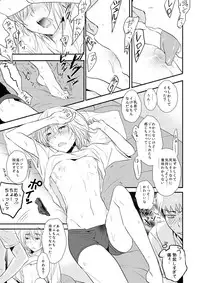 [3u] Kiss Fure [JeanAr] (Shingeki no Kyojin)