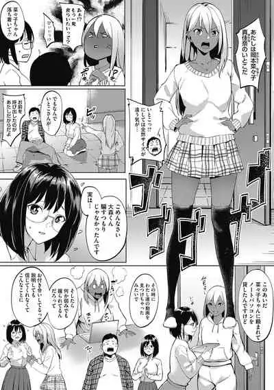 [DIN] Kokuhaku [Digital]