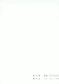 モバマスなのに触手とか出てきちゃうファンタジーなエロ本 アイドルマスター