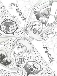 (C44) [Pussy CAT (Oono Tetsuya)] Pussy Cat Vol. 25 Sailor Moon 2 (Bishoujo Senshi Sailor Moon)