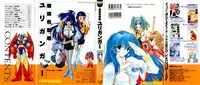 [Anthology] ruriiro senkan yurigunger (nadesico)