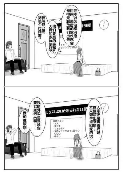 [アトリエフジミヤ (フジミヤ子龍)] 脱出したかったのでキミ以外の人とセックスしちゃってごめんなさい (ソードアート・オンライン) [流木个人汉化]