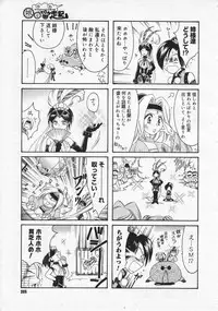 COMIC Megastore 2001-09