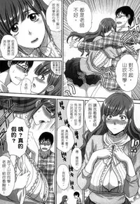 [Itaba Hiroshi] Hatsujou Kanojo no Shuuchishin | 發情女子的羞恥心 [Chinese]