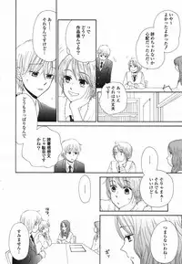 COMIC Yuri Hime S vol.12