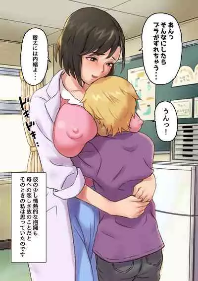 Until the healing insurance teacher is taken down by my friend