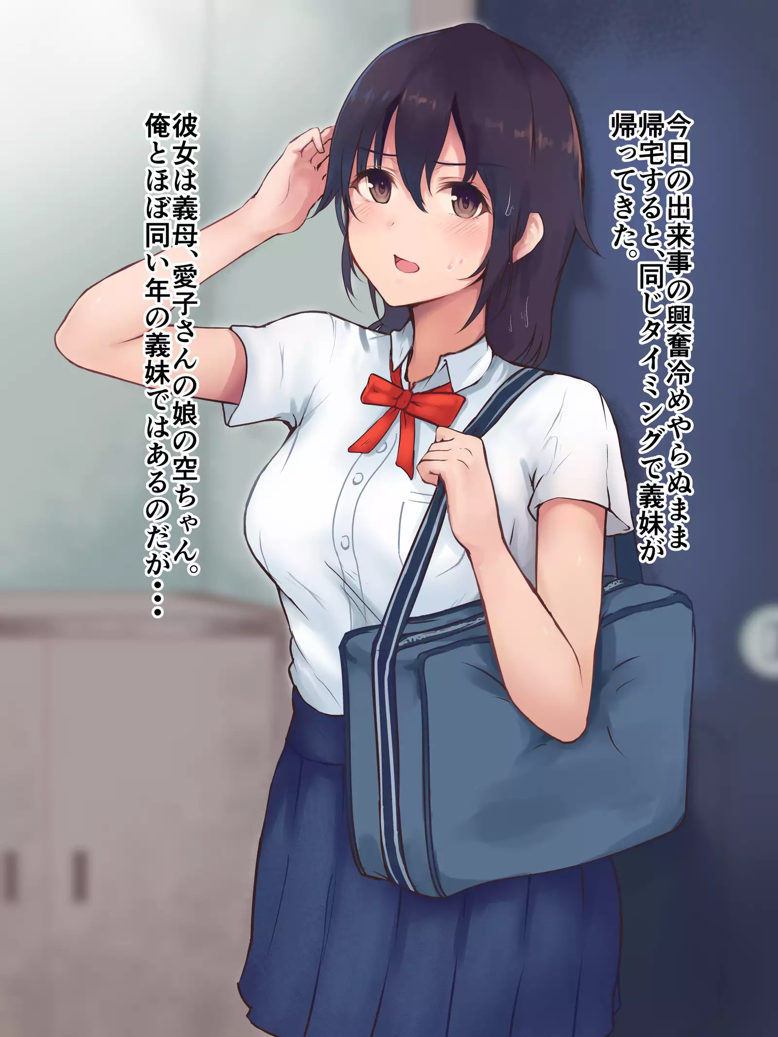 Gimai × Gibo NTR Saimin