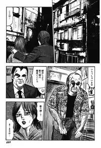 [Sanjou Tomomi] Osana Zuma・Kyousei Kouai [Digital]