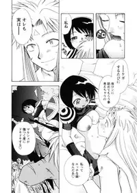 [Suzuki Mira] Pink Lesson