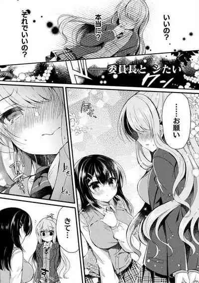 Yuri Love Slave: Futari dake no Houkago
