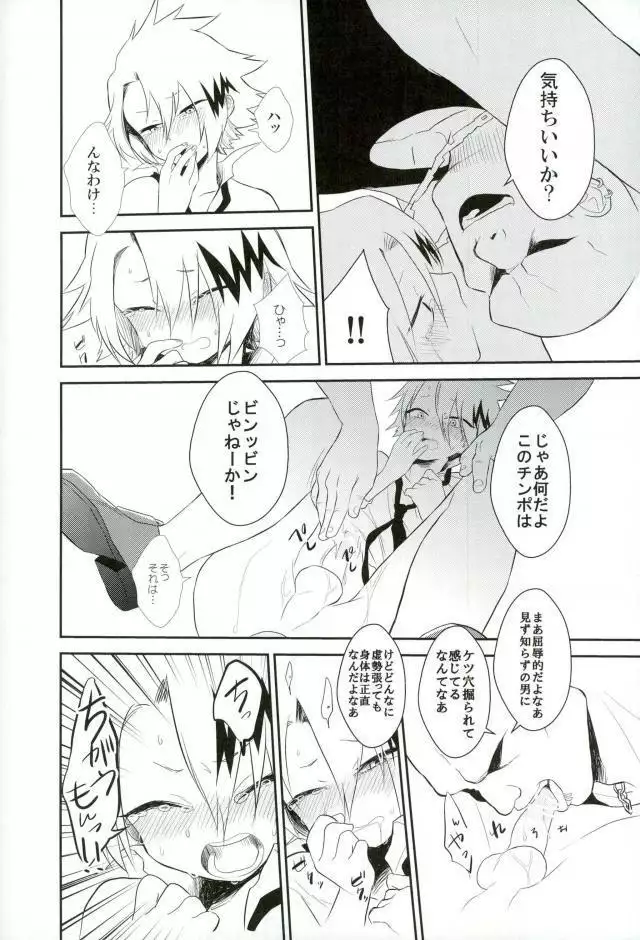 Yoru no Koushuu Toile nite