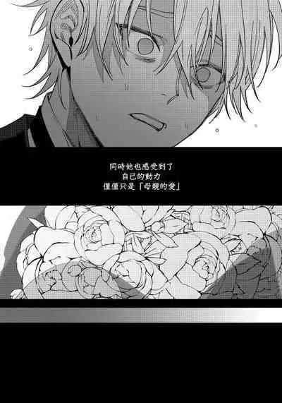 [Nagisa Eiji] Shitto wa Ai wo Kumoraseru | 嫉妒让爱蒙上阴翳 Ch. 1-5 [Chinese] [拾荒者汉化组] [Digital]