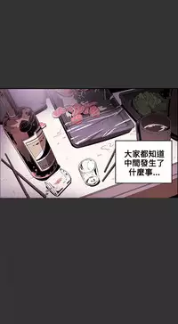 Honey trap 甜蜜陷阱 ch.8~18 (chinese)