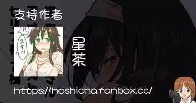 [Hoshicha] Shinkon Otona Sagisawa Fumika-san Sukebe Picture② (THE IDOLM@STER CINDERELLA GIRLS) [Chinese] [吸住没碎个人汉化]