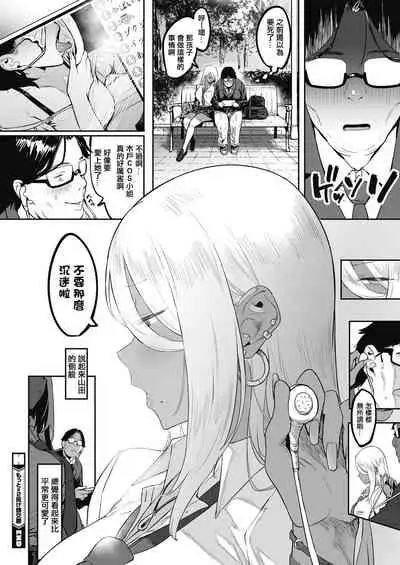 Nagesen Kousai + Motto Nagesen Kousai + MottoX2 Nagesen Kousai