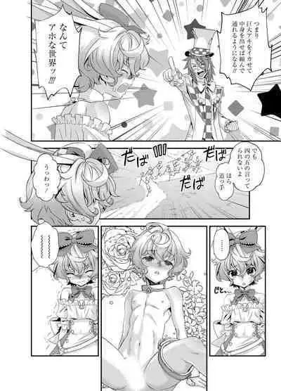 Denki Sentai Briders