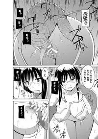 Mushi Asobi Oyako Koubi