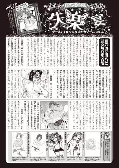 COMIC Shitsurakuten 2020-04