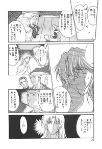 [Amayumi] PROGRAM RING