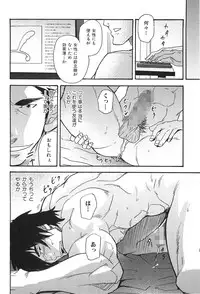 [Matsu Takeshi] Oyaji Ana no Mujina