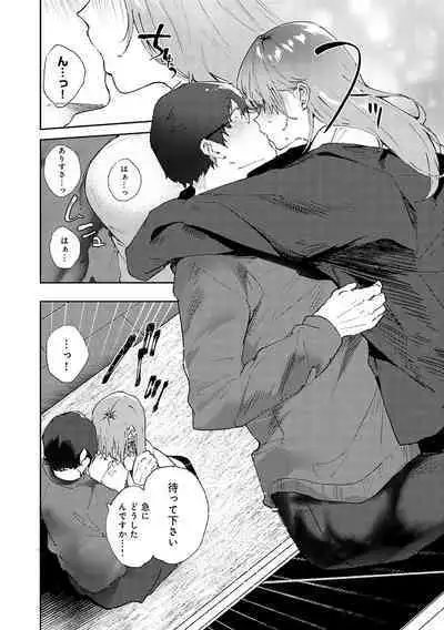 Zutto Kono mama... - Stay like this forever.