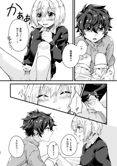 Wakannai Koto wa Kininaru!!