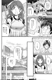 COMIC Hana-Man 2015-12