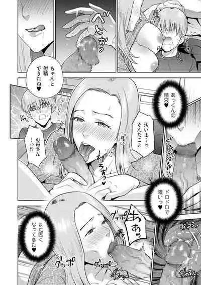 COMIC Kuriberon DUMA 2021-05 Vol. 26