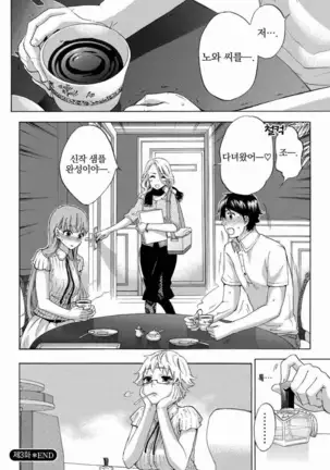 あまあま＊パフュメ