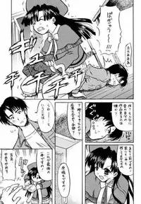 (C61) [Unaginobori (Yokoi Rego, Yamane Akihiro)] Granitic Will (Comic Party)