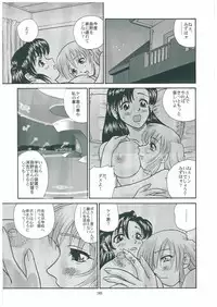 (Futaket) [Behind Moon (Q)] GlassFire (Beat Angel Escalayer, Onegai Teacher)