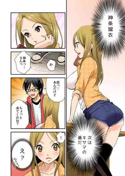 Magical Chinko de Hamehame Harem!