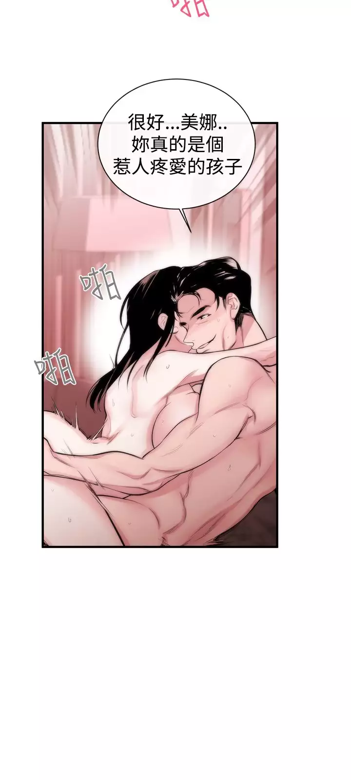 Female Disciple 女助教 Ch.1~6